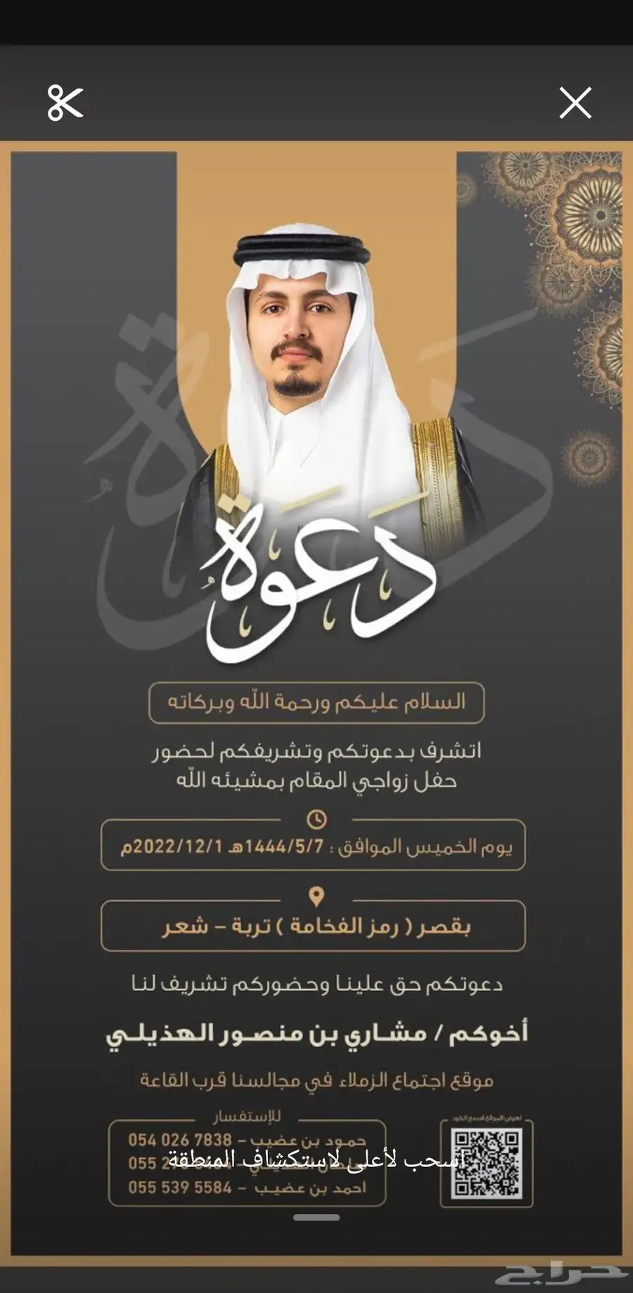 تصميم دعوات زواج فخمة للسناب شات والواتساب 2