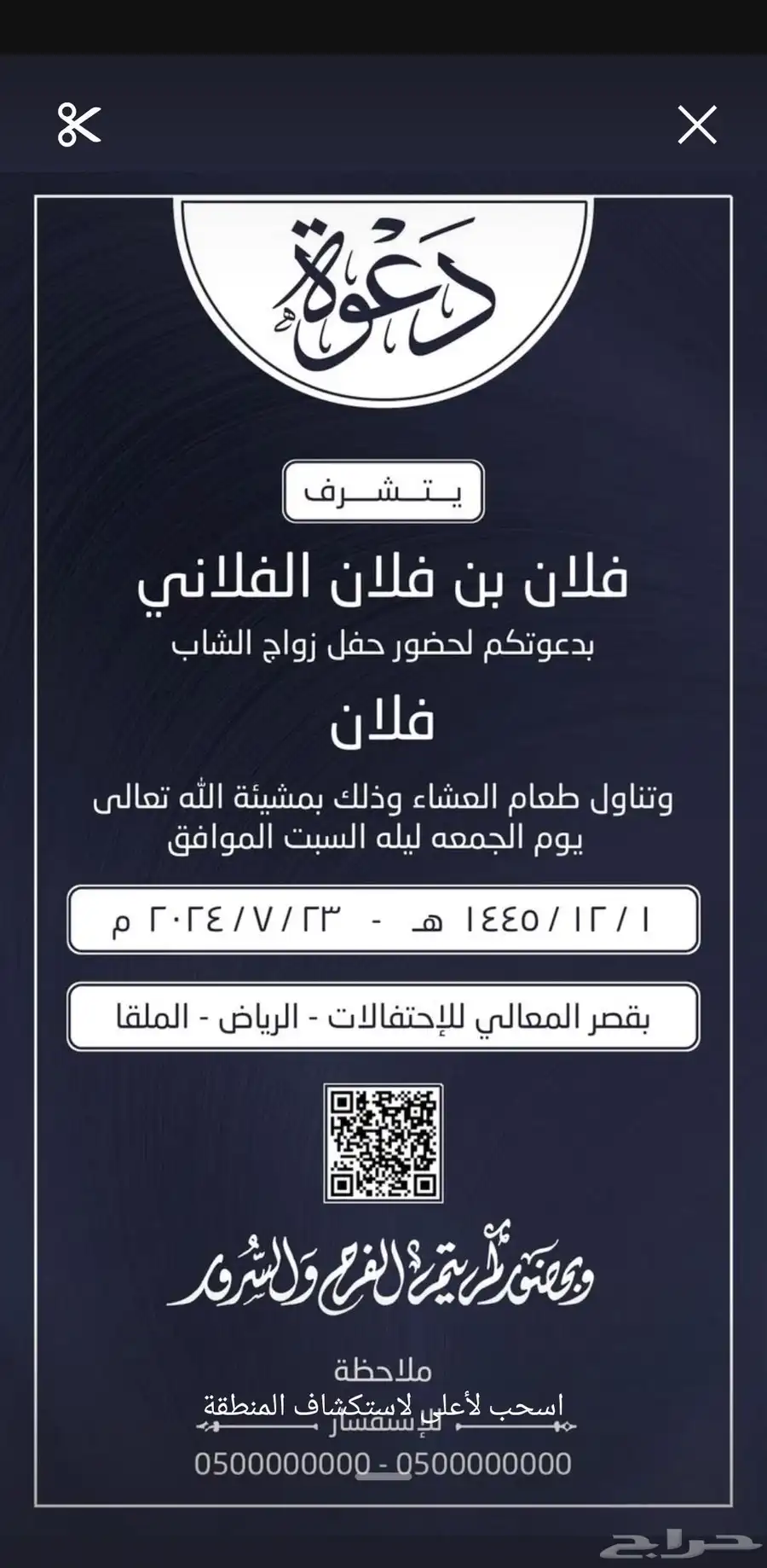 تصميم دعوات زواج فخمة للسناب شات والواتساب 4