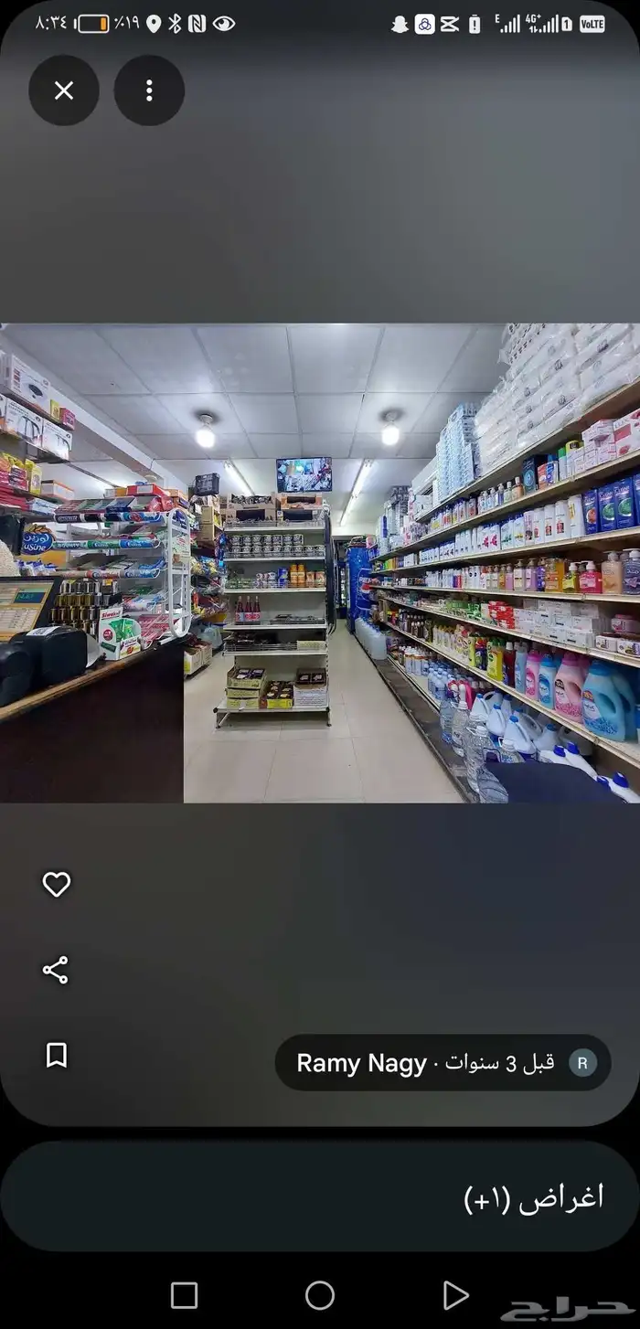 تموينات للبيع في طيبه بقاله للبيع 0