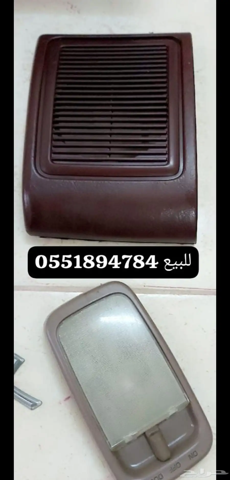 قطع كرسيد للبيع 6
