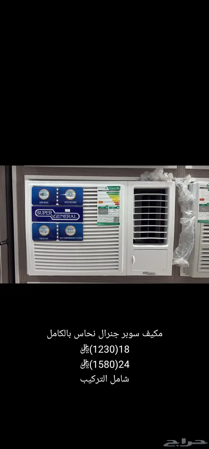 اجهزه كهربائية 4