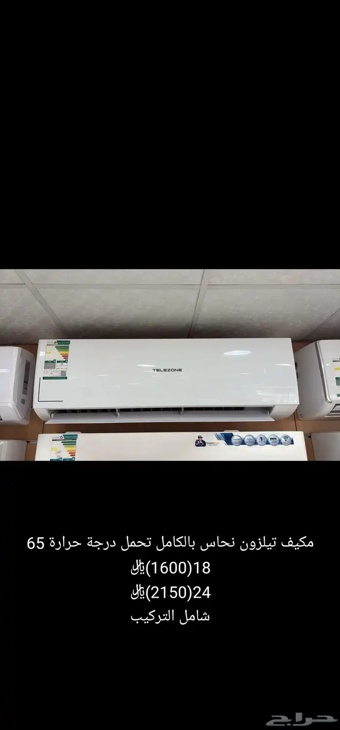 اجهزه كهربائية 0