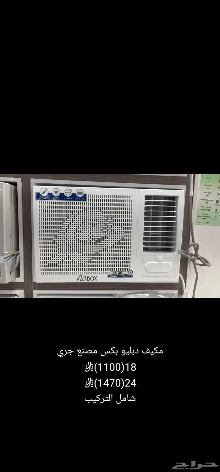 اجهزه كهربائية 7