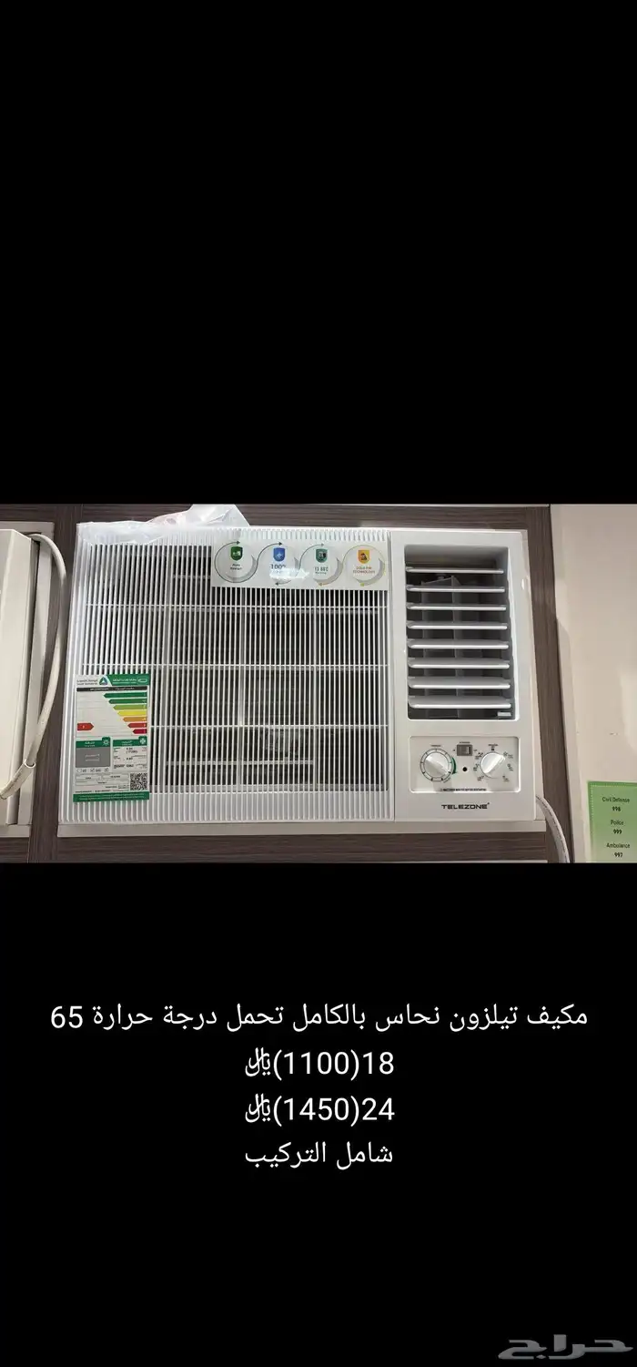 اجهزه كهربائية 6