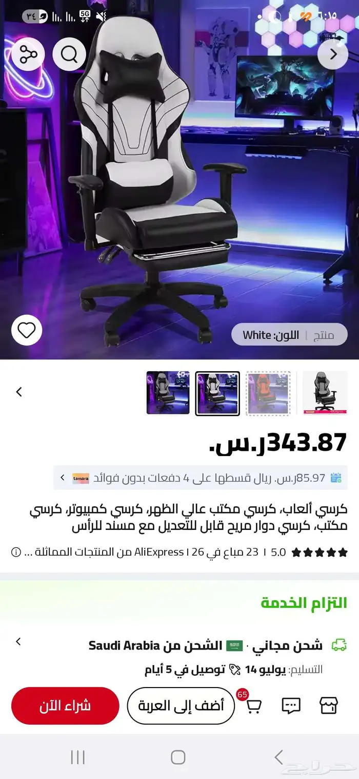 كرسي قيمينق اخو الجديد 4