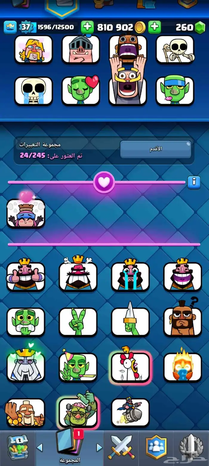 حساب كلاش اوف كلانس و كلاش رويال 5