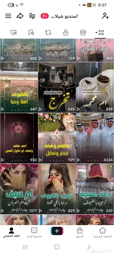 شيلة زواج شيلة عرضه شيلة زواج عرضه شيلة دحه شيلة عريس بالاسم 0