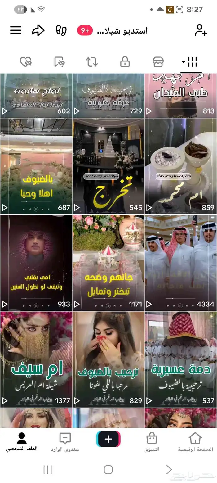 شيلة زواج شيلة عرضه شيلة زواج عرضه شيلة دحه شيلة عريس بالاسم 0