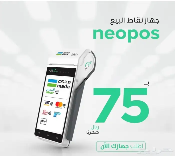 نقاط بيع نيوليب الراجحي 0