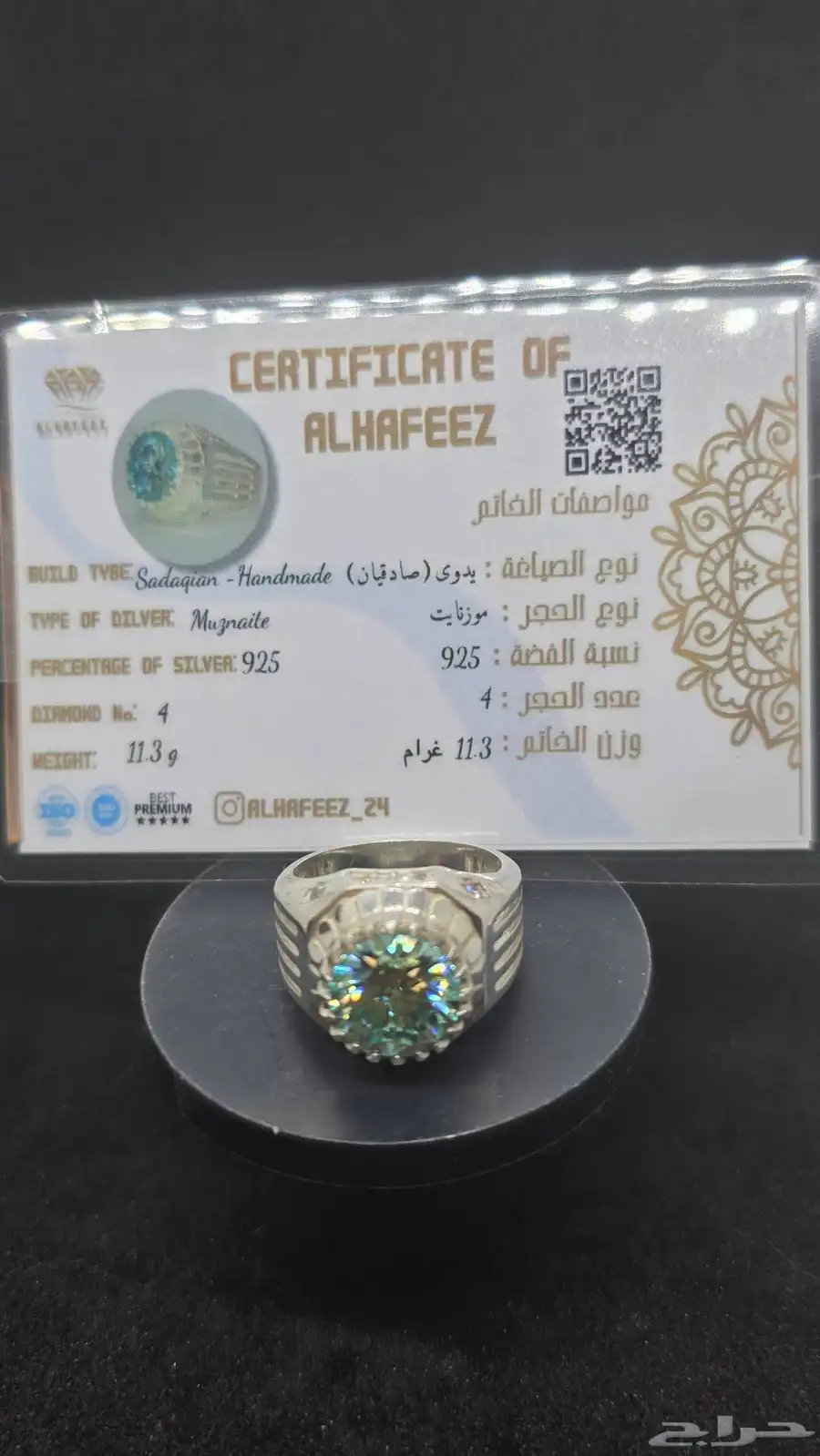 خاتم موزنايت راهي 10