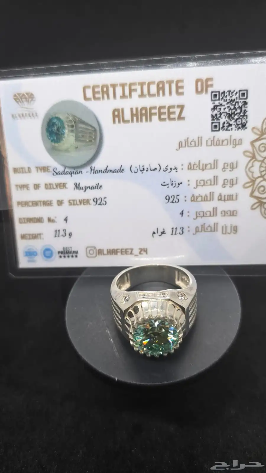 خاتم موزنايت راهي 14