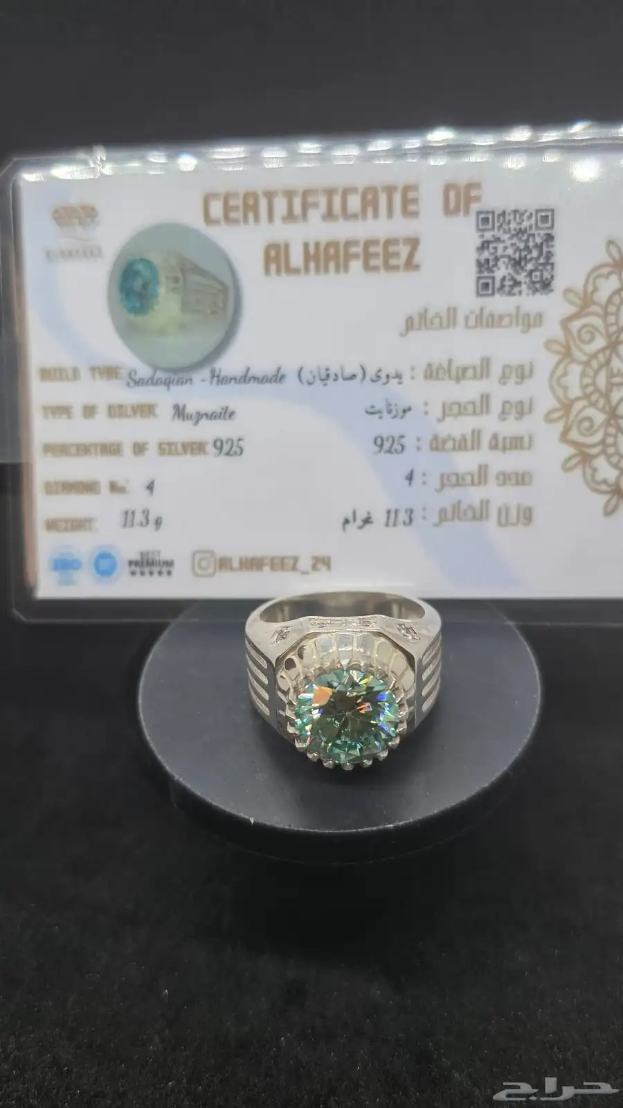 خاتم موزنايت راهي 11