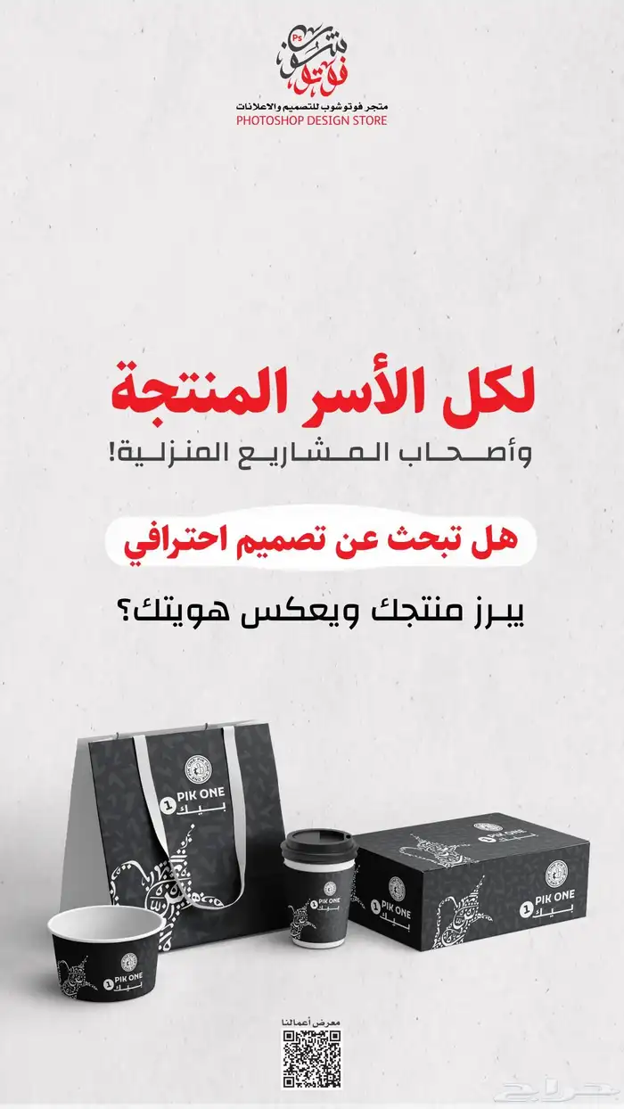 تصميمات احترافية باسعار رمزية تناسب ميزانيتك 0