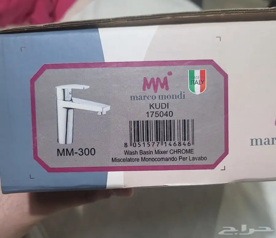 حنفية مغسلة marco mondi MM300 - جديدة 2