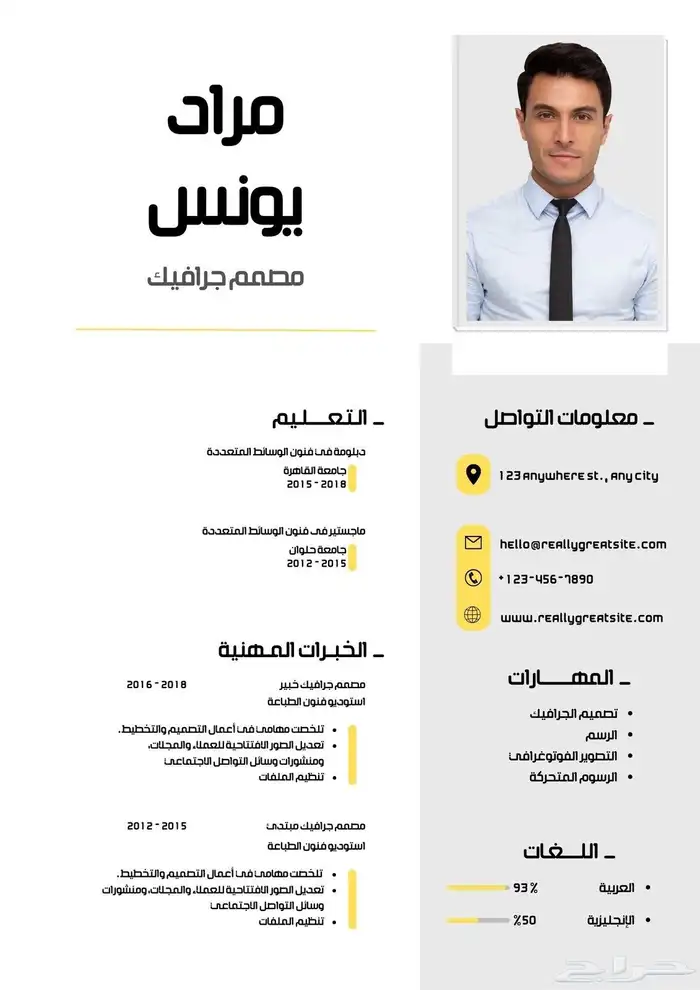 تصميم سير ذاتية عربي وانجليزي 1