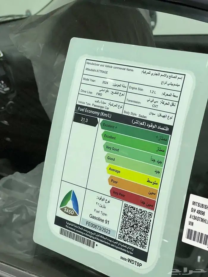 ميتسوبيشي اتراج GLX 2024 3