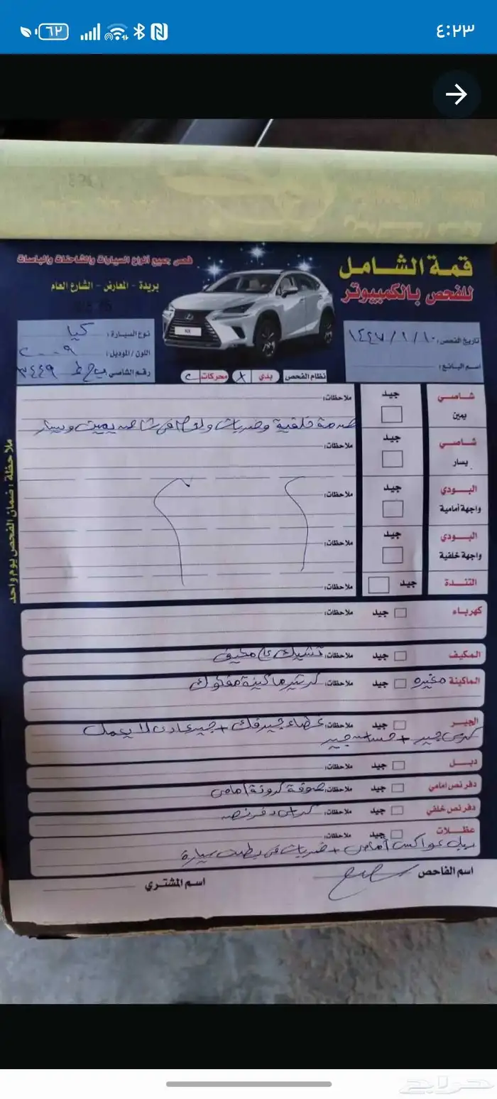 كيا سبورتاج 2009 فئة فل كامل مستعملة لبيع قير أوتوماتيك 15