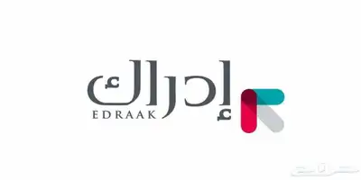 انجاز دورات عبر موقع ادراك وتجهيز الشهادات 0