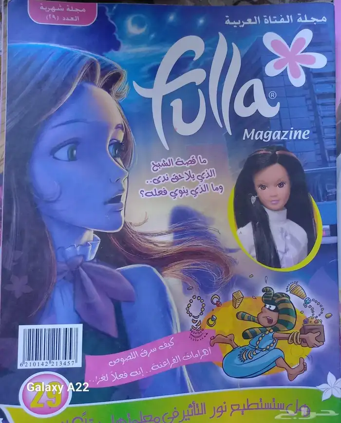 مجلات فلة اعداد نادرة صعب الحصول عليها 3
