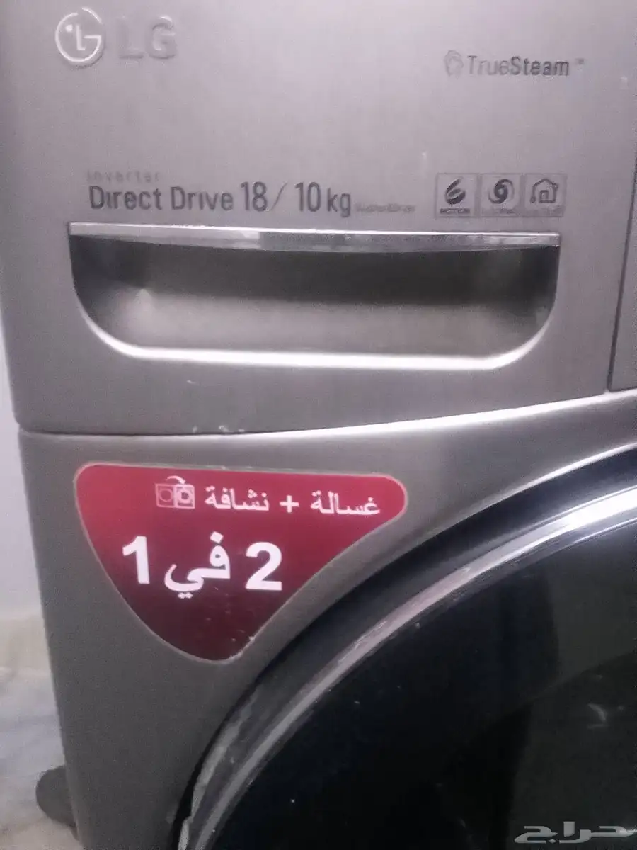 غساله LG10K 1