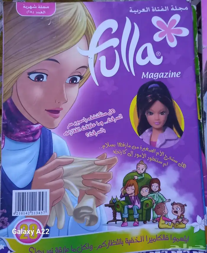 مجلات فلة اعداد نادرة صعب الحصول عليها 2