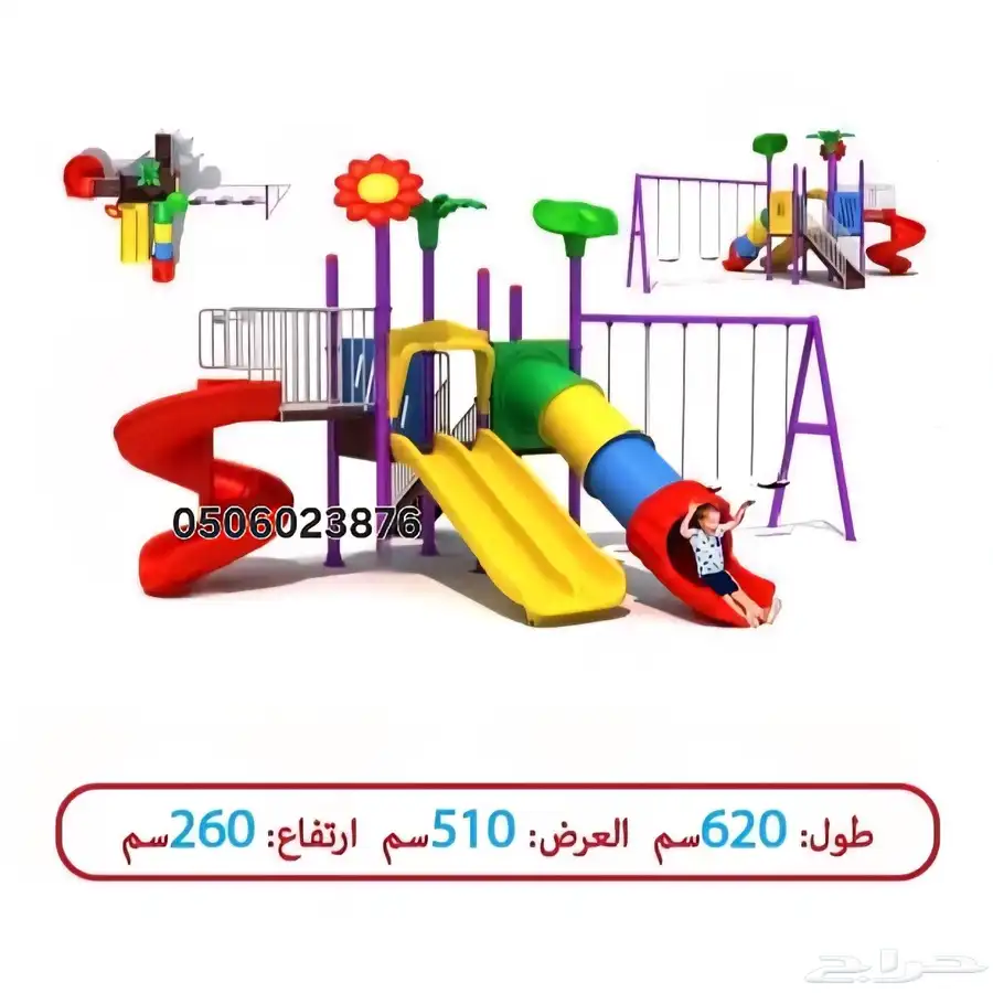مراجيح زحاليق العاب الحدايق 8
