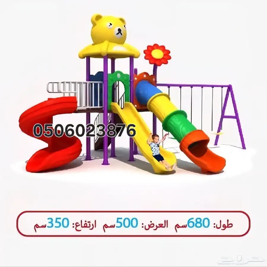 مراجيح زحاليق العاب الحدايق 7
