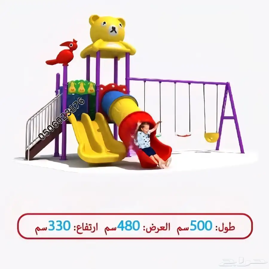 مراجيح زحاليق العاب الحدايق 9