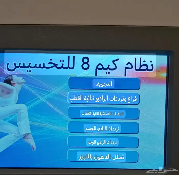جهاز تجميل الجسم 6 في 1 40 كلفن بالموجات فوق الصوتية التجويف 13