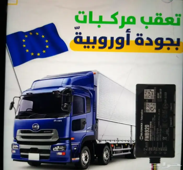 اجهزه تتبع 0
