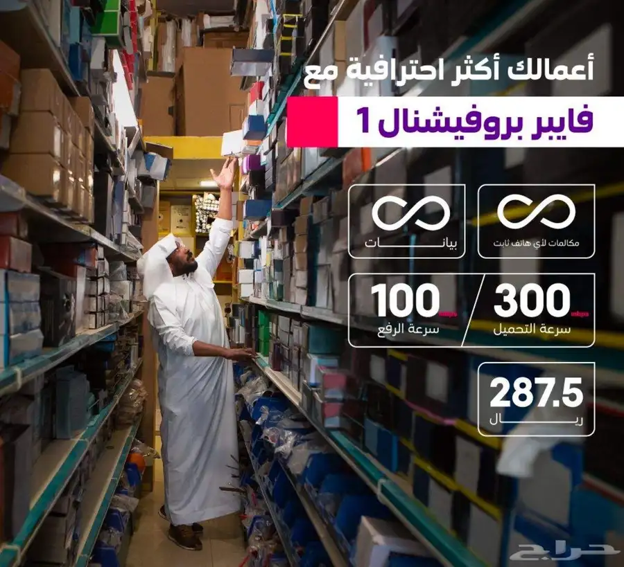 stc فايبر 0