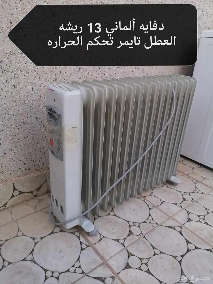 غساله و دفايه 3