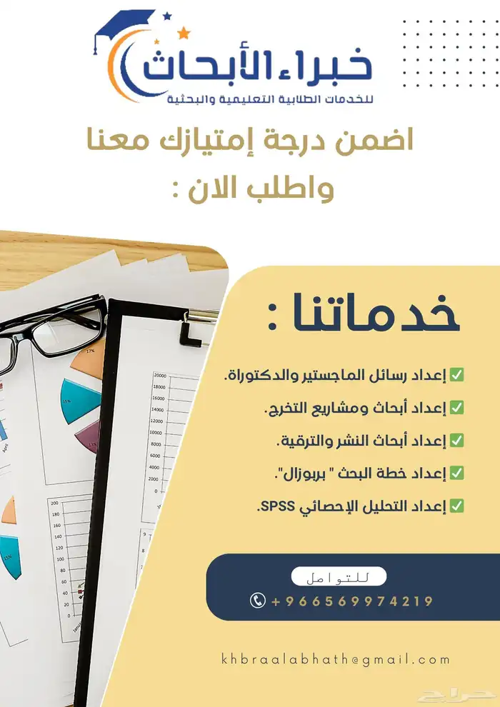 حل واجبات  تكاليف  اسايمنت  كتابة خطة بحث  رسائل ماجستير 1