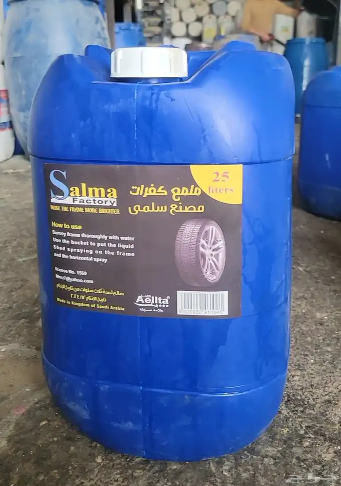 ملمع كفرات . 2