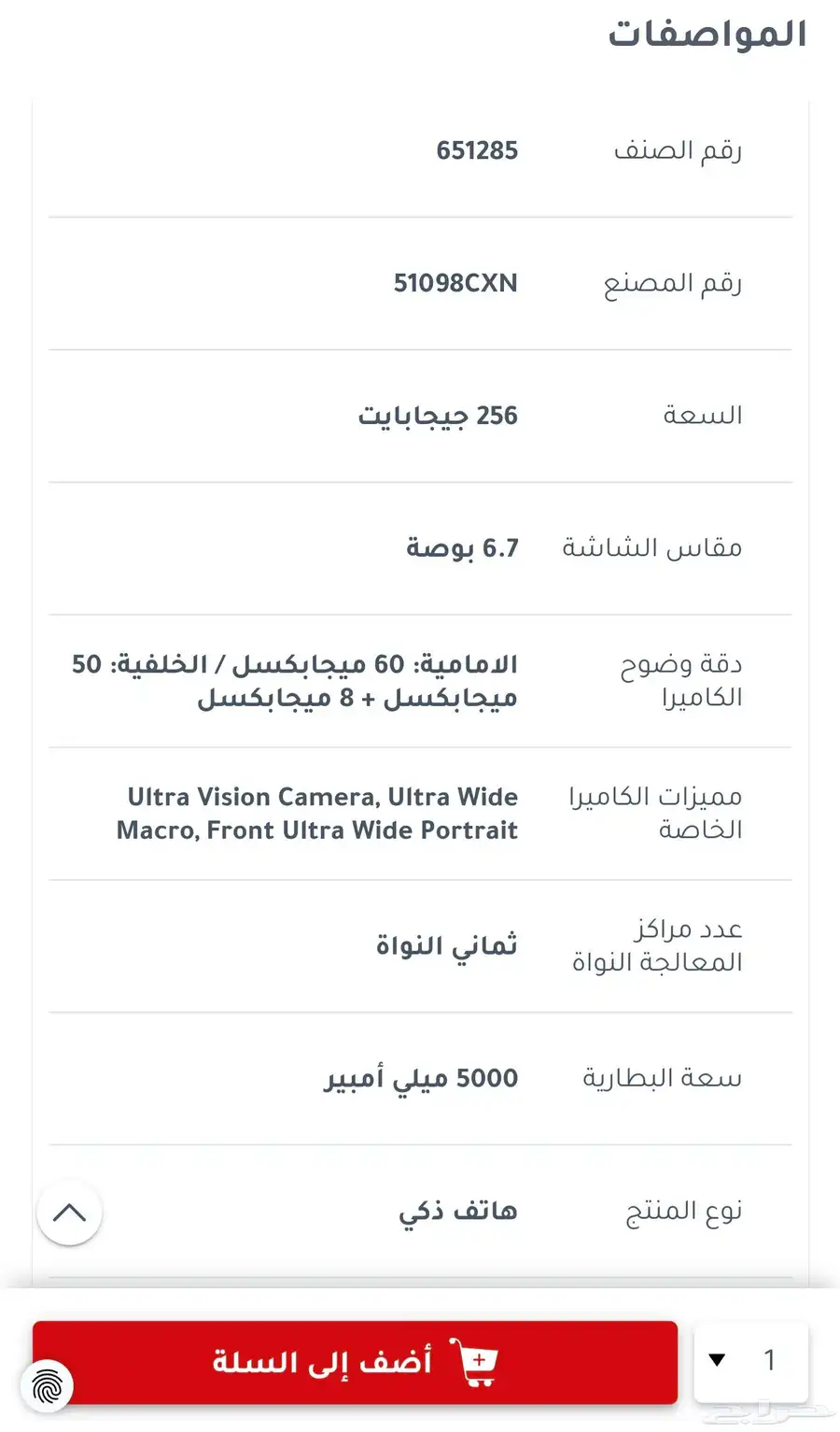هواوي نوفا 13 2