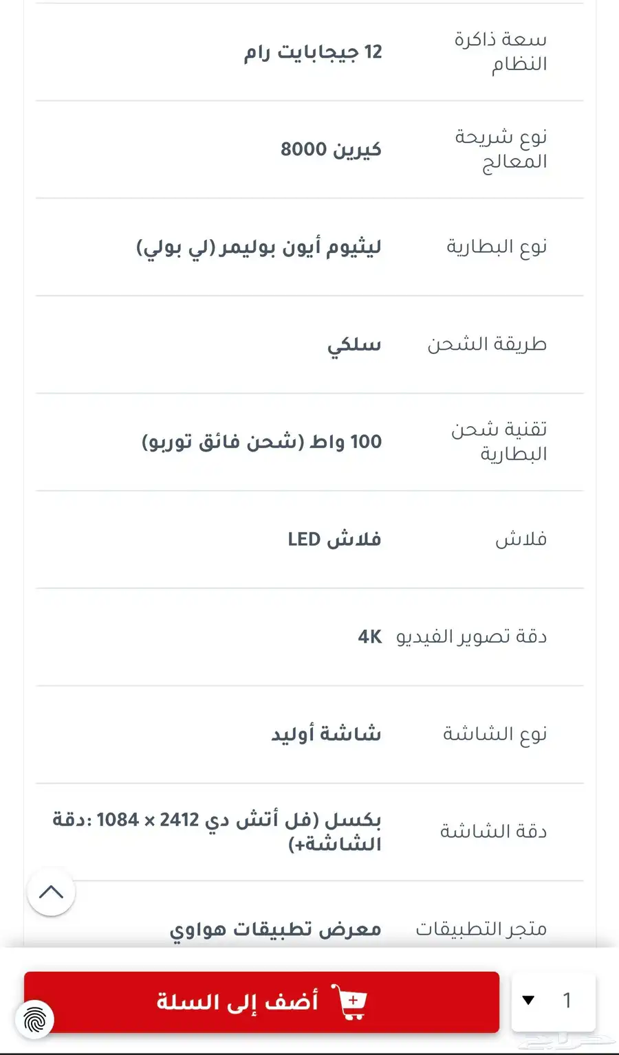 هواوي نوفا 13 4