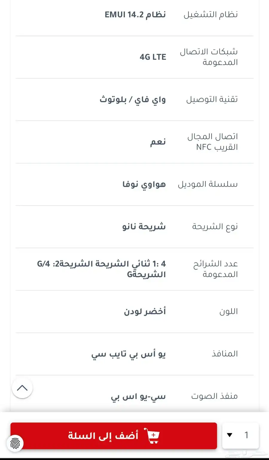 هواوي نوفا 13 3