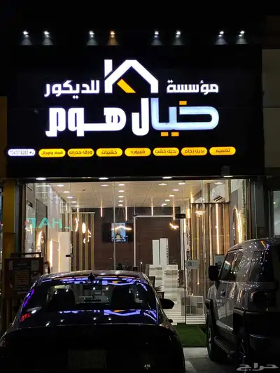 لوحات محلات حروف بارزه 3