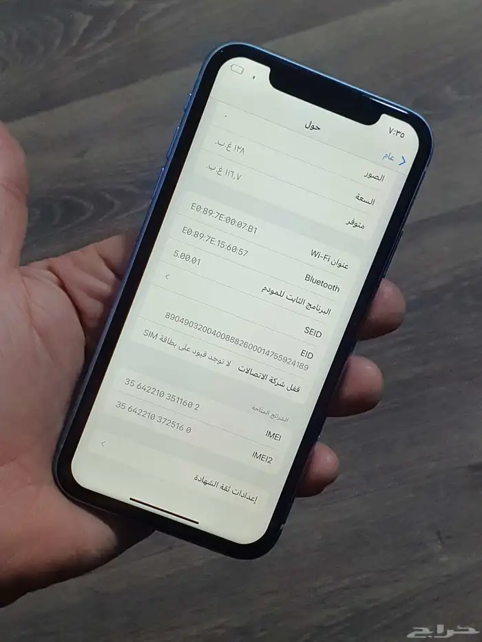 اكس ار اللون المميز السعه 128 بطاريه 100 5