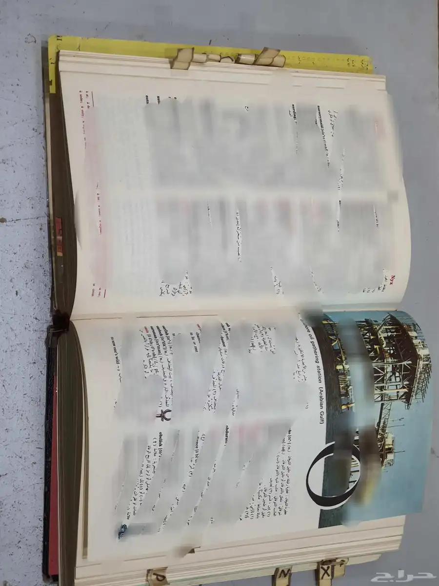 كتاب قاموس .المورد 5