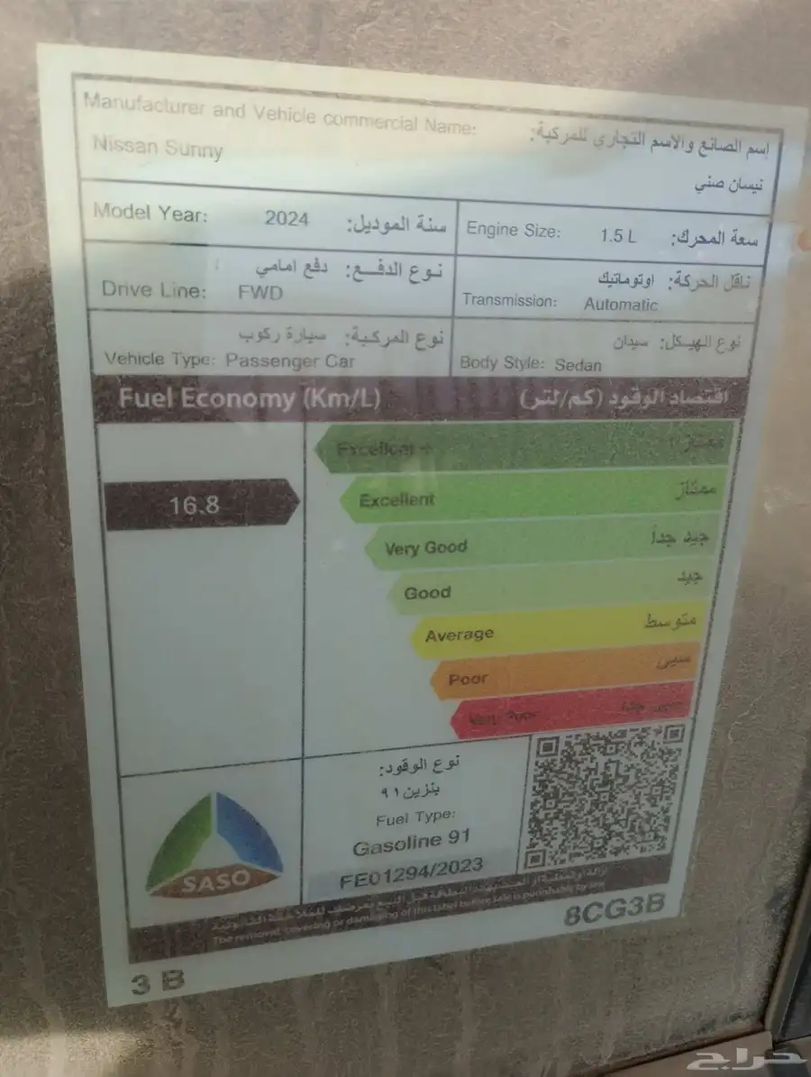 نيسان صني 1
