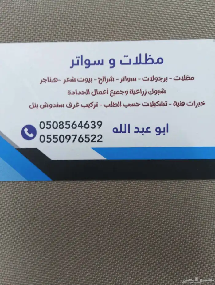 مظلات سواتر سندوش بنل 0