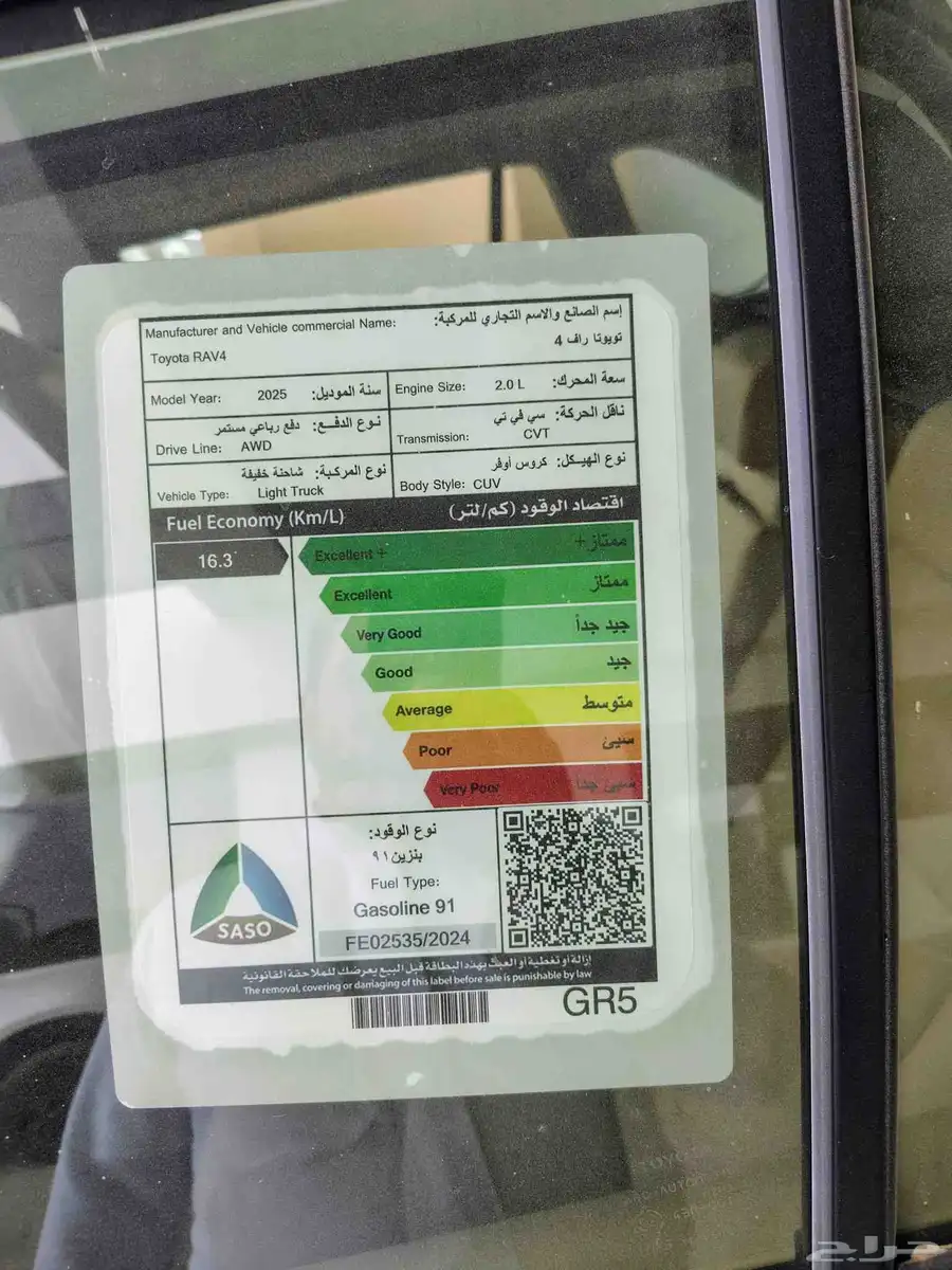 راف فور XLE 2025 2