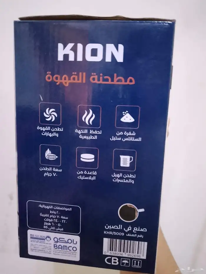 مطحنة كيون.للقهوة أو التوابل... سعرها 66 ريال . أبيعها 1