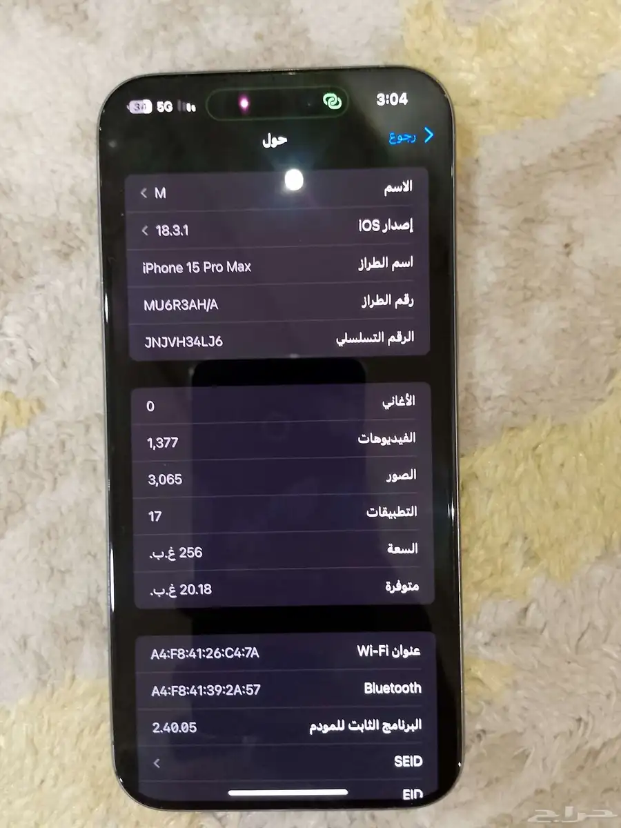 ايفون 15 برو ماكس اخو الجديد 3