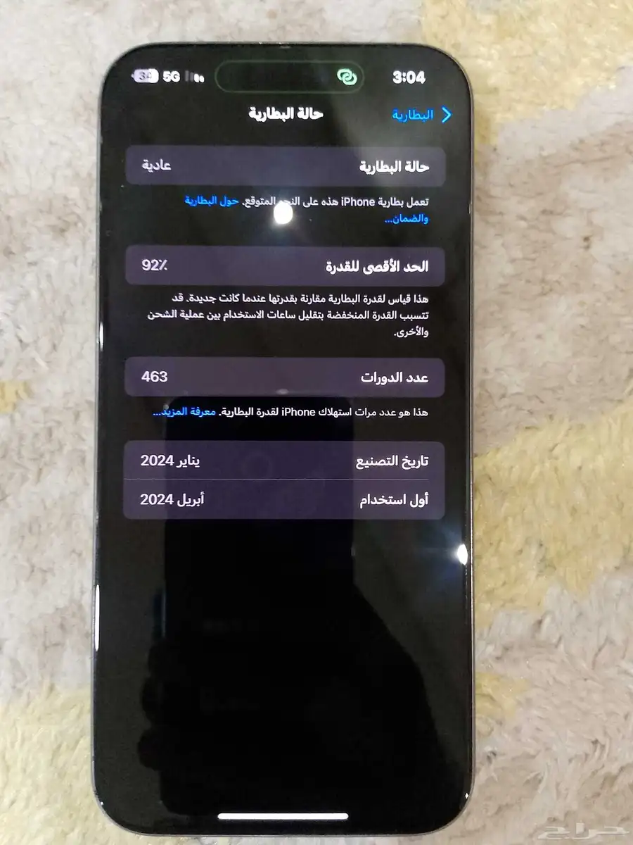ايفون 15 برو ماكس اخو الجديد 4