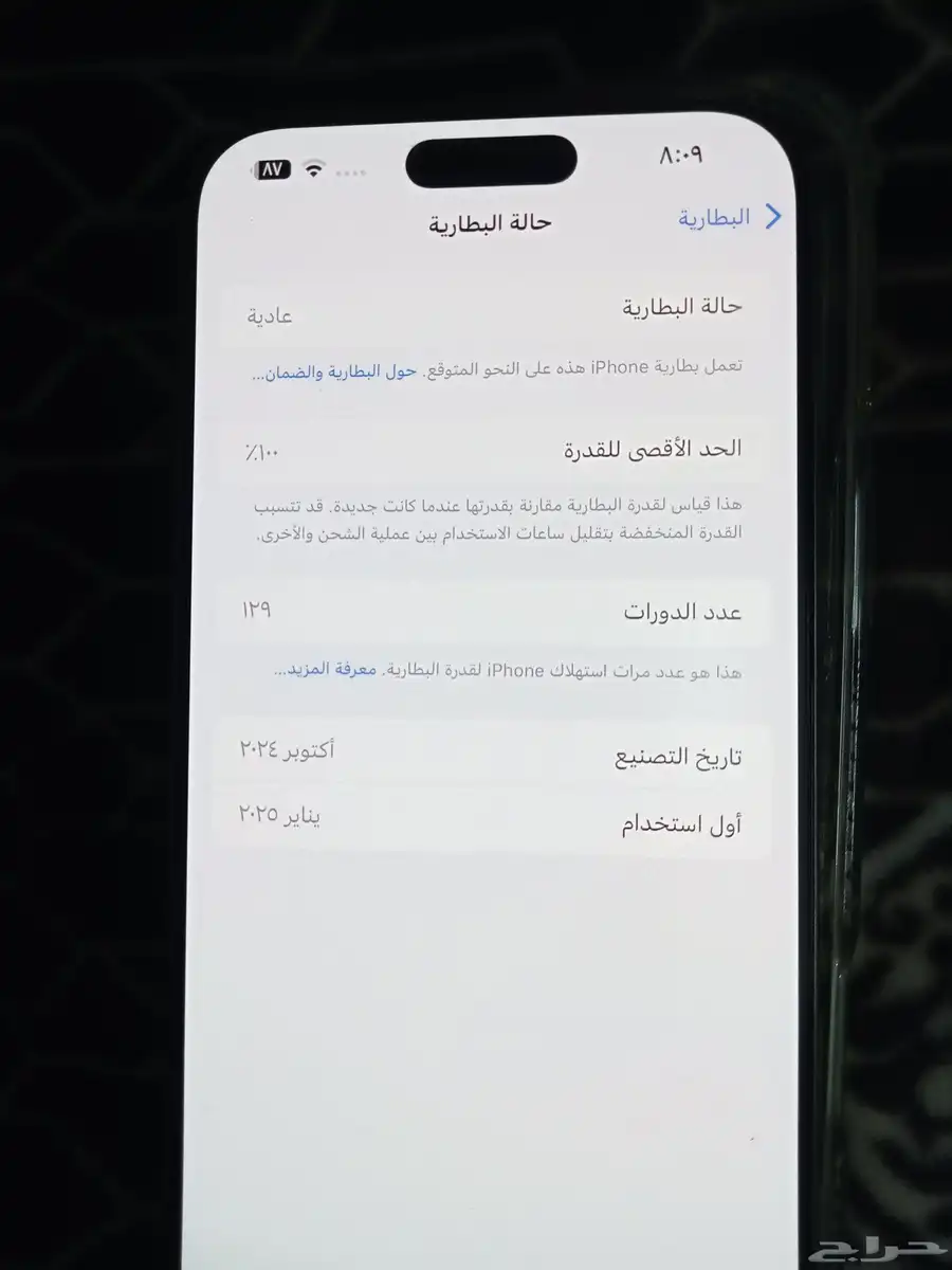 جوال ايفون 16برو ماكس 2