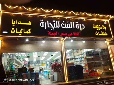 لوحات محلات حروف بارزه 4