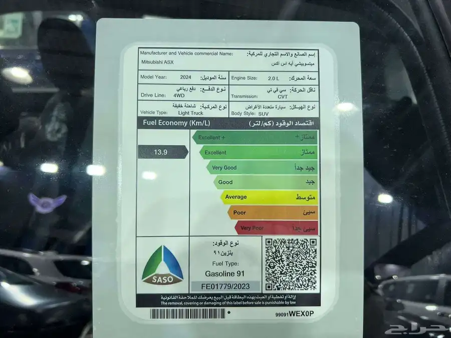 ميتسوبيشي ASX فل 2024 2