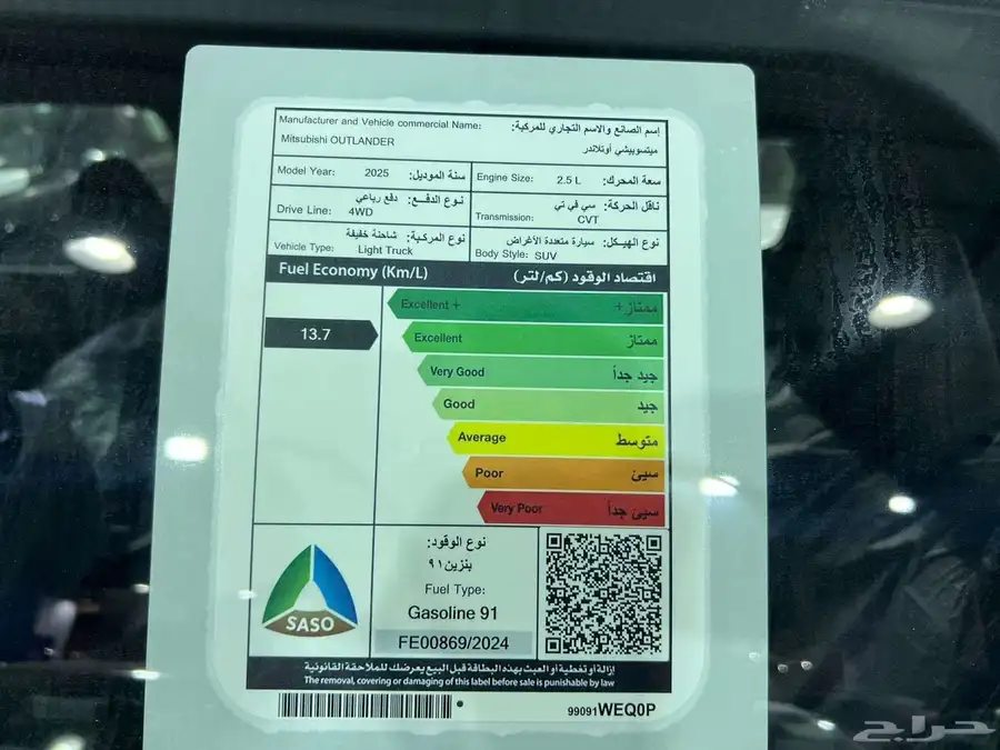ميتسوبيشي اوتلاندر بريميوم 2025 9